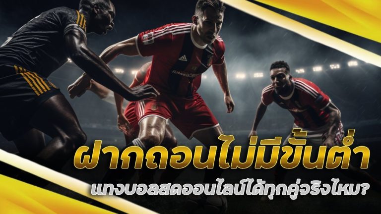 areaslotzeed ฝากถอนไม่มีขั้นต่ำ