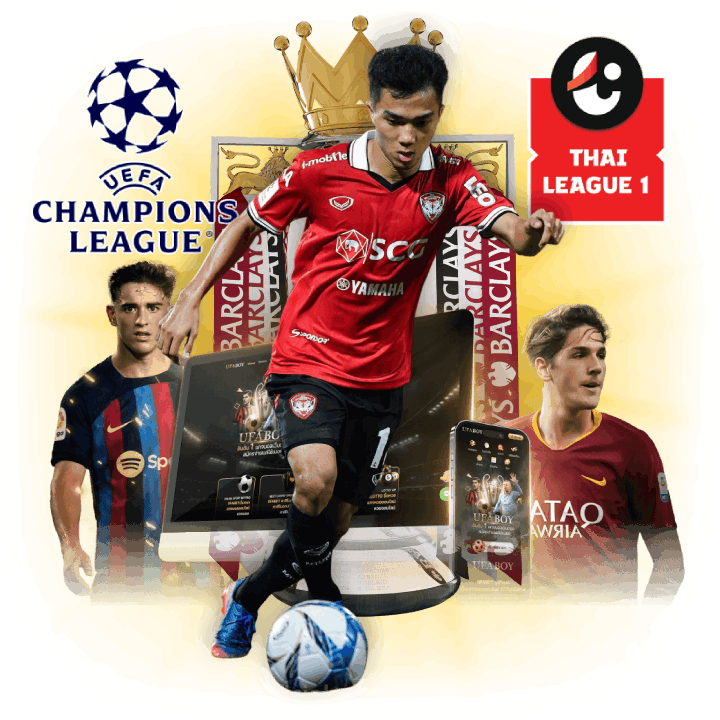 แทงบอลไม่มีบัญชีธนาคาร