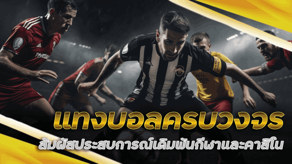 58bet แทงบอลครบวงจร